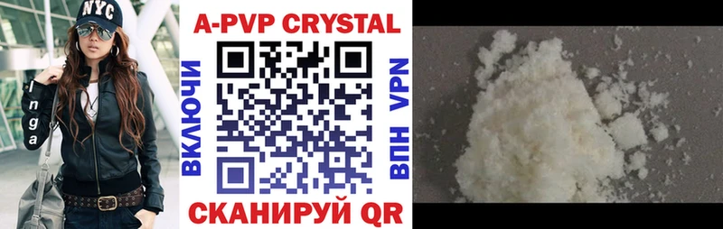 A-PVP СК КРИС  сколько стоит  MEGA ссылка  Рубцовск 