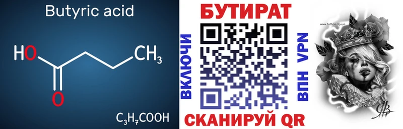 Бутират оксибутират  нарко площадка телеграм  Рубцовск 