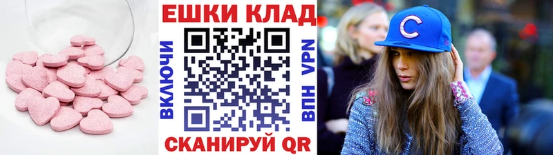 Ecstasy ешки  shop как зайти  Рубцовск 