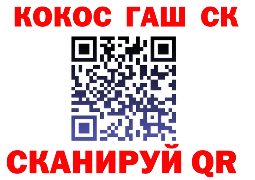 Cocaine 99% сайт площадка blacksprut Рубцовск