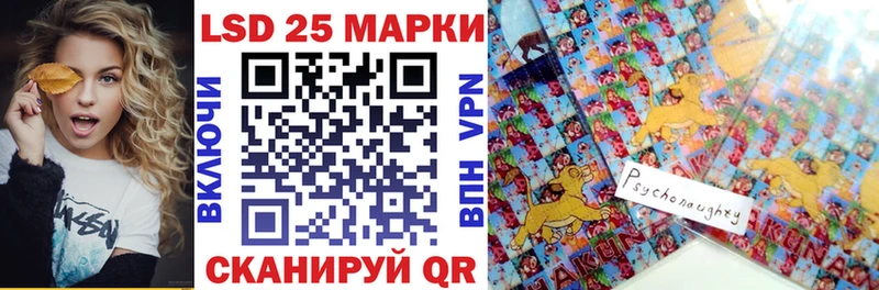 Марки 25I-NBOMe 1500мкг  blacksprut как войти  Рубцовск 